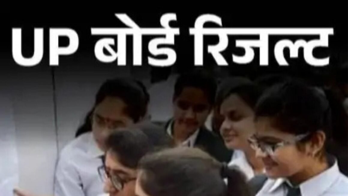 लखनऊ में 53 हजार स्टूडेंट्स देखेंगे हाईस्कूल का रिजल्ट: यूपी बोर्ड 10वीं का परिणाम आज दोपहर 12:30 बजे होगा जारी