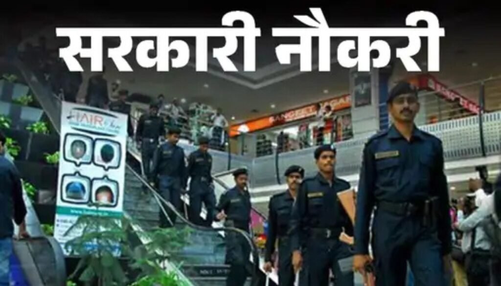 सरकारी नौकरी: इंटेलिजेंस ब्यूरो में 10वीं पास के लिए निकली 4987 वैकेंसी, उम्र सीमा 40 साल तक; सैलरी ₹70,000