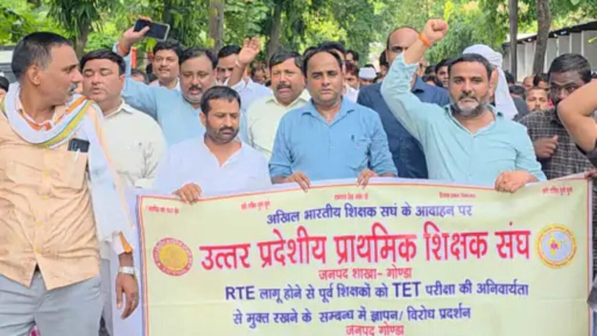 गोंडा में शिक्षकों का विरोध प्रदर्शन: टीईटी अनिवार्यता खत्म करने की मांग, कई संगठन ने सौंपा ज्ञापन