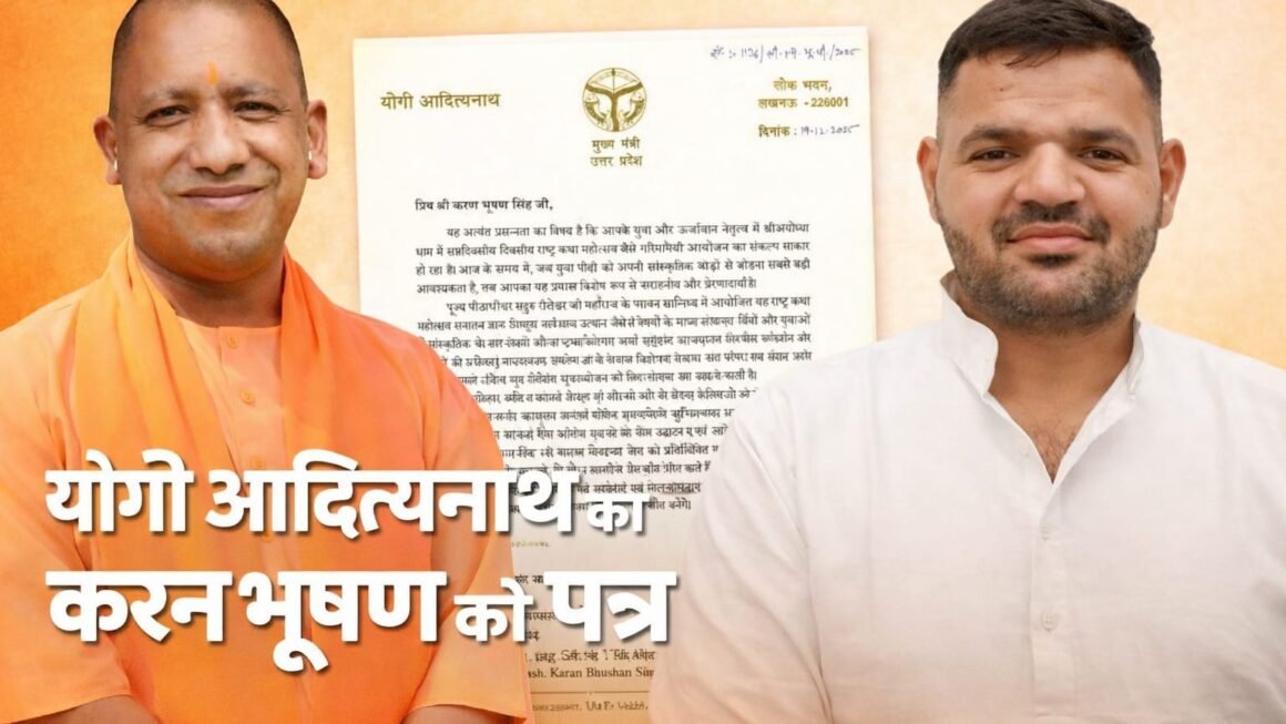 सीएम योगी ने ‘राष्ट्र कथा महोत्सव’ की सराहना की, सांसद करण भूषण सिंह को भेजा प्रशंसा पत्र