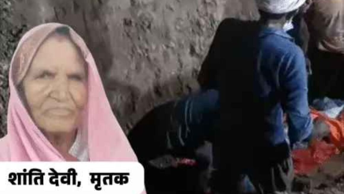 कब्र से निकला राज: बहू ने प्रेमी संग मिलकर सास को जहर देकर मारा, 5 दिन बाद खुली सनसनीखेज सच्चाई