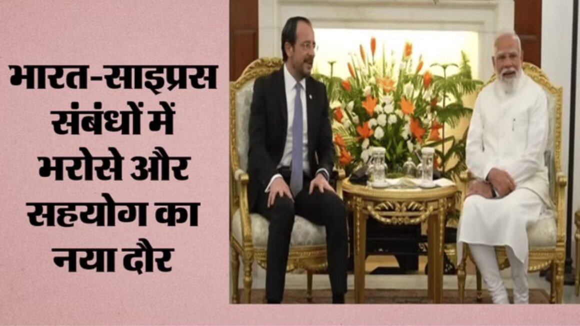 India-Cyprus Relations में नया अध्याय! पीएम मोदी बोले- समय की हर कसौटी पर खरे उतरे दोनों देशों के रिश्ते