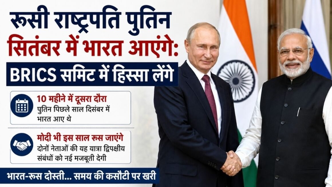 पुतिन फिर आएंगे भारत! क्या अब दुनिया में बनने जा रहा है नया सुपरपावर गठबंधन?