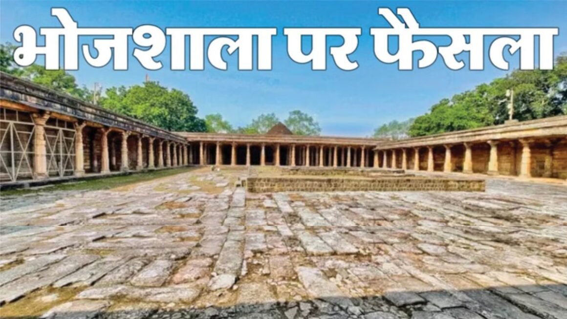 Dhar Bhojshala Case: हाईकोर्ट के फैसले से मचा भूचाल! भोजशाला को माना मंदिर, मुस्लिम पक्ष की याचिका खारिज