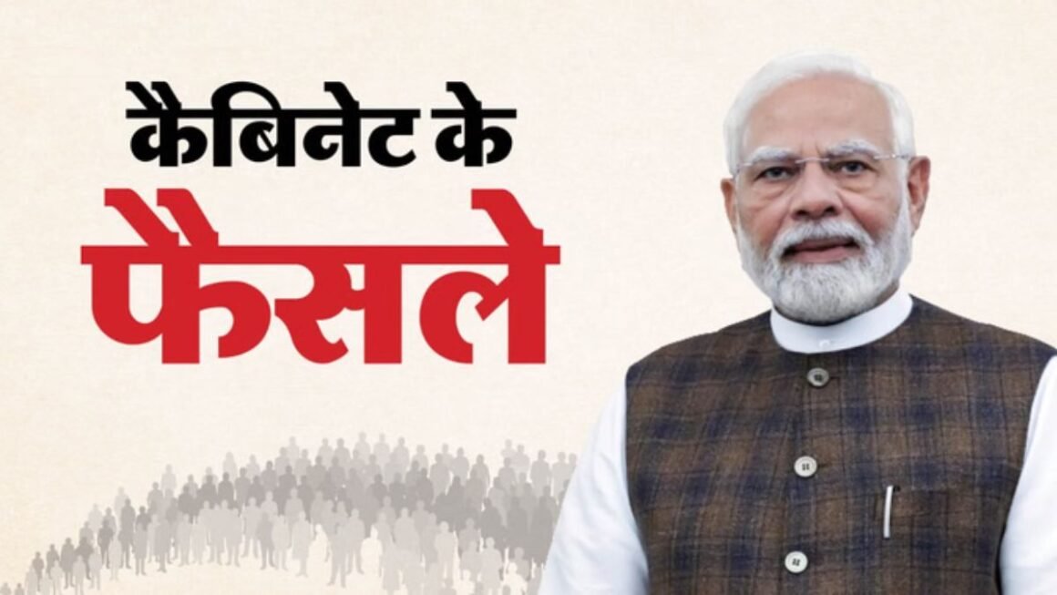 “80 करोड़ लोगों के लिए मोदी सरकार का बड़ा फैसला! राशन सिस्टम बदलने को ₹25,530 करोड़ की मेगा योजना मंजूर”