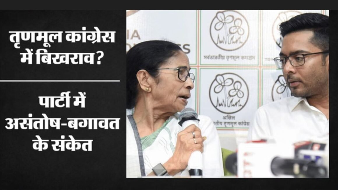 TMC में बड़ा बवाल! दो विधायकों को पार्टी से बाहर का रास्ता, फर्जी हस्ताक्षर विवाद के बाद मचा राजनीतिक तूफान