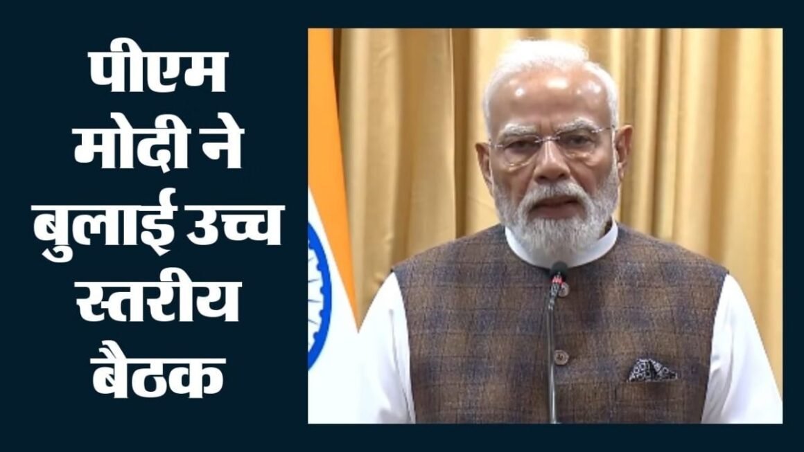 PM Modi Meeting: क्या सुशासन का नया ब्लूप्रिंट तैयार होगा? सचिवों की महाबैठक में ‘विकसित भारत 2047’ पर मंथन