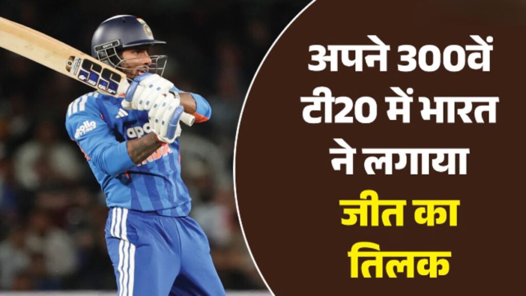 IND vs NZ 2nd T20: 112 रन पर 6 विकेट गंवाकर भी जीता भारत, तिलक वर्मा और नीतीश रेड्डी ने पलटा पूरा मैच