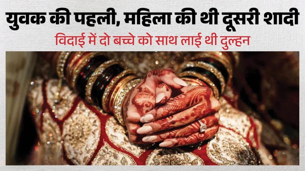 शादी की पहली रात दूध पीते ही बेहोश हुआ दूल्हा, सुबह गायब मिली दुल्हन; 10 लाख के जेवर ले जाने का आरोप